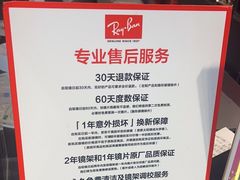 -LensCrafters亮视点·RayBan精选(来福士店)