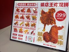 -虎头炸·潮汕南乳炸鸡(未来城店)