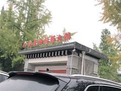 -九尺赵老四鲜鹅肠火锅