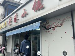 -荣巷小馄饨(荣巷店)