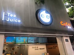 门面-CoCo都可(湖滨银泰店B区店)