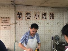 -荣巷小馄饨(荣巷店)