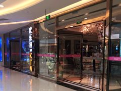 -欢乐迪KTV(宝龙城市广场店)