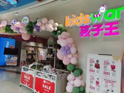 -孩子王(綦江万达店)