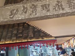 -黄山老妈·土菜(碧桂园店)