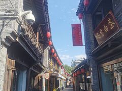 -盂城驿-南门大街