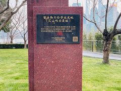 -公平路渡口(轮渡站)