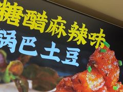 -周签签锅巴土豆(建设路总店)