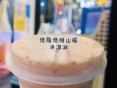 -野人先生现做冰淇淋(北京顺义祥云小镇店)