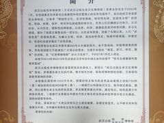 -武汉达临性学生命文化博物馆
