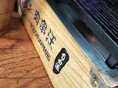 -肉串汪(望京店)