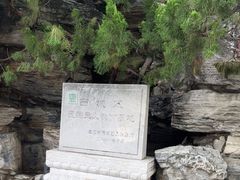 -郭守敬纪念馆