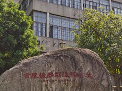 -南京晨光1865创意产业园