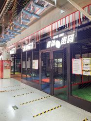 -嗨翻Hi-Fun竞技主题乐园·蹦床团建生日聚会(五棵松华熙店)