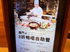 -星汇餐厅(新濠影汇店)