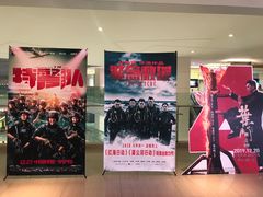 -百丽宫影城(CGS激光苏宁广场店)
