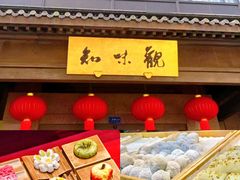 -知味观(湖滨店)