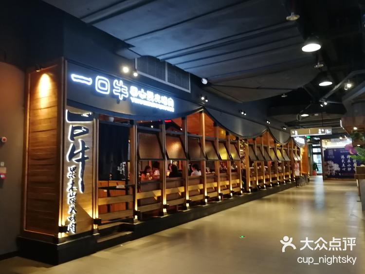 位置,店铺就在友谊阳光城6a,在ktv匝-大众点评