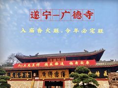 -中国观音故里广德景区