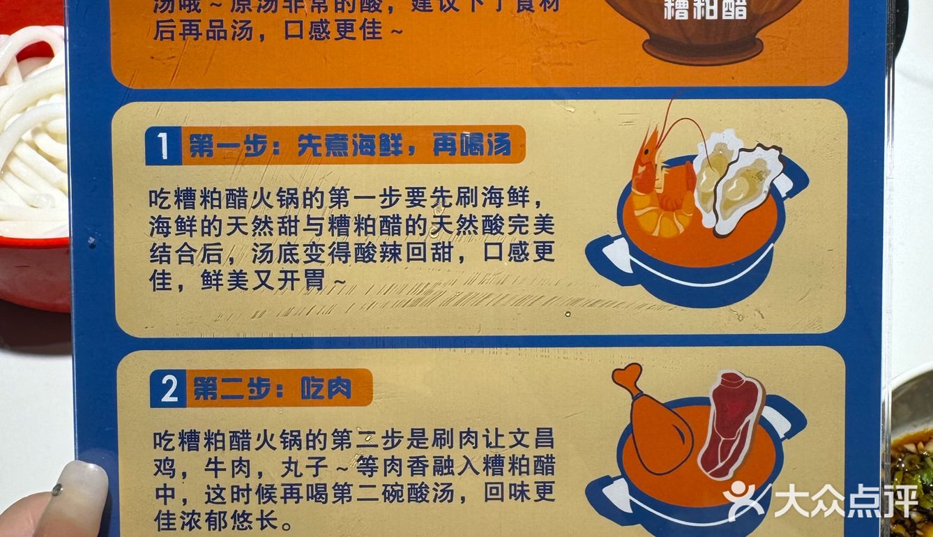 长春糟粕醋火锅，踩雷！！