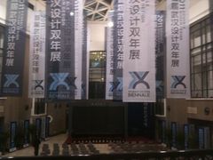 -湖北省美术院美术馆
