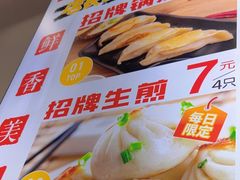 -黄阿姨锅贴大王(万航渡路店)