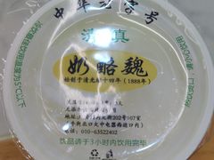 -奶酪魏(牛街总店)