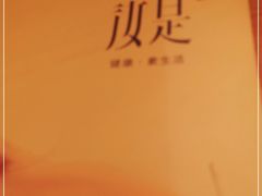 -汝是素•文创素食馆(金月湾店)