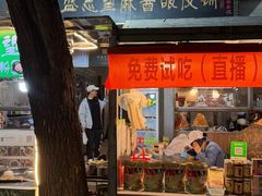 -清真盛志望麻酱酿皮·非遗老字号