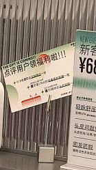点击看大图 -润复丝·泽发防脱头皮管理