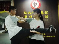 -仁义咏春拳馆(黄村国术馆)