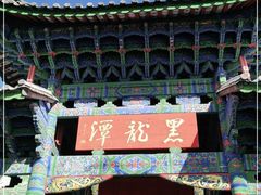 -黑龙潭公园