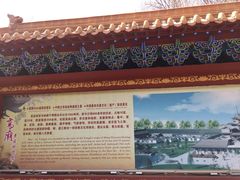 -高庙保安寺