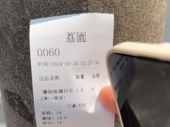 -荔園 LaiYuen