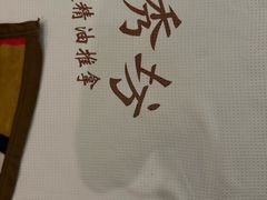 -水秀坊·足道 SPA 按摩(巨鹿路店)