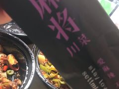 -蔴将·川菜(黄龙万科店)