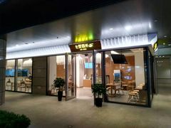 门面-七里西关中式简餐(苏州中心店)