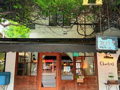 -夏朵餐厅(复旦店)