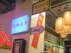 -巴卤社老火锅(财富店)