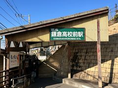 -灌篮高手动画打卡地