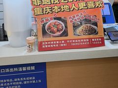 -叶伟胡辣壳面(两路口店)