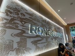 -蓉小乔·RONG COFFEE(春熙路店)