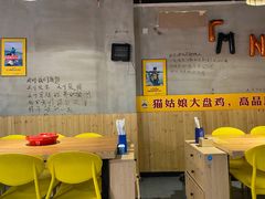 大堂-猫姑娘大盘鸡(商城路店)