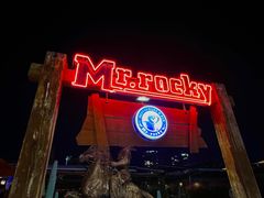 -MR.ROCKY洛奇先生·西餐&酒吧(琶醍店)