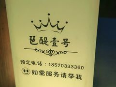 -琶醍壹号•潮菜江景餐吧