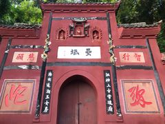 -乐山大佛风景名胜区乌尤寺南门-售票点