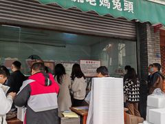 -双流老妈兔头(总店)