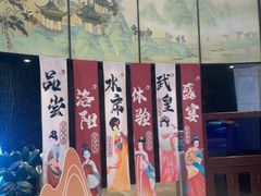 -洛阳水席园