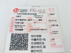 -中影国际影城(东方新天地CINITY店)