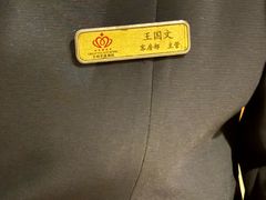 -大同王府至尊酒店(大同古城店)